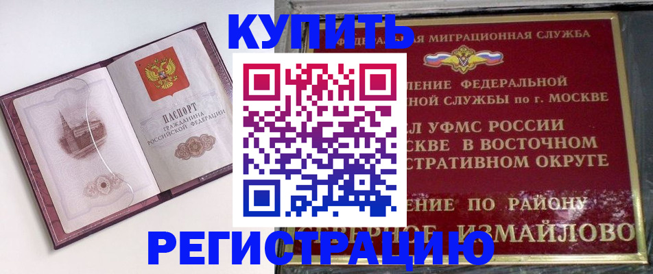 миграционный учет в Звенигово