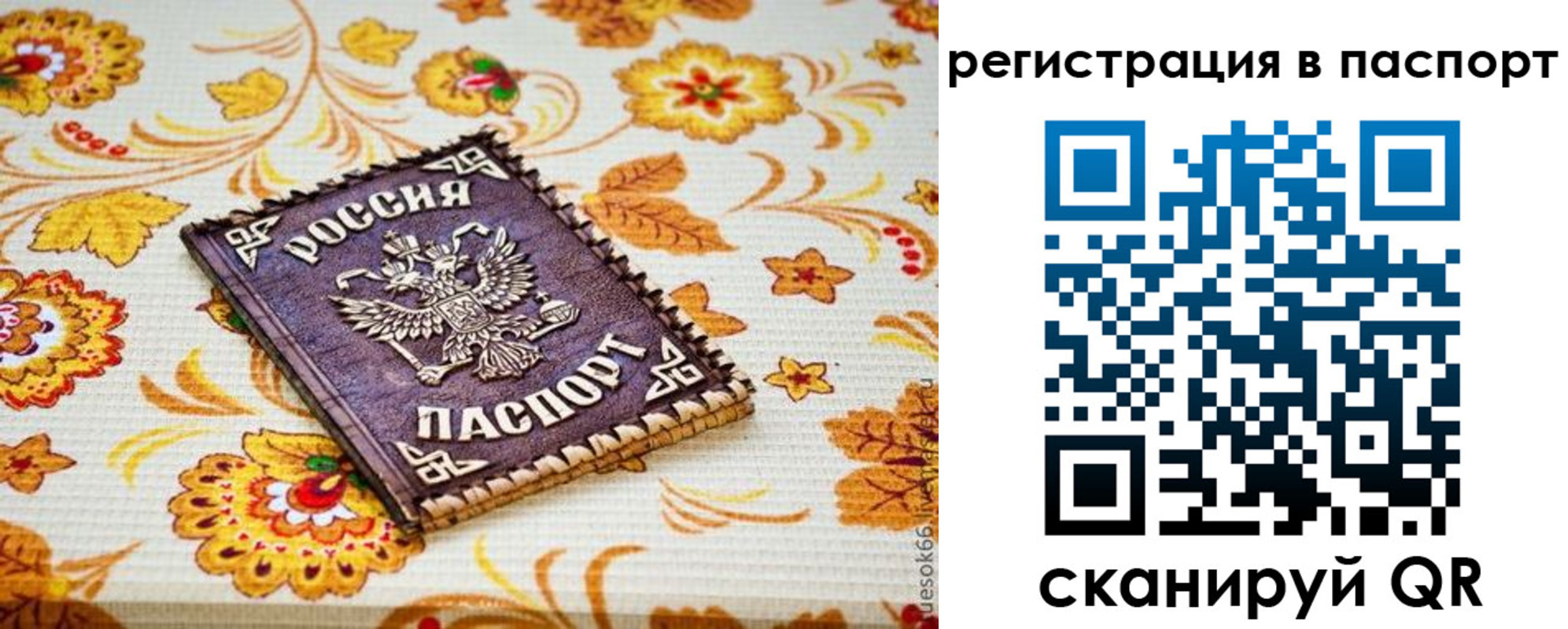 временная регистрация госуслуги в Звенигово