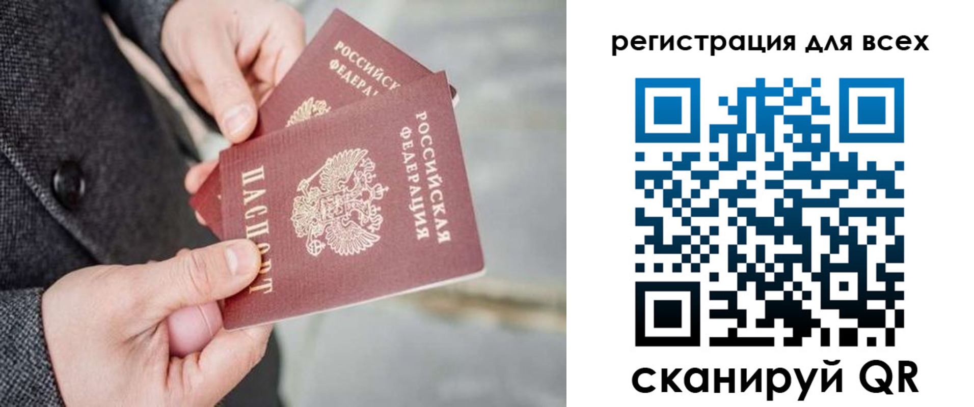 временная регистрация законно в Звенигово