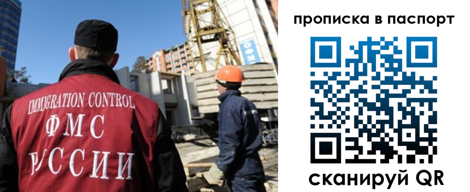 прописка иностранных граждан в Звенигово