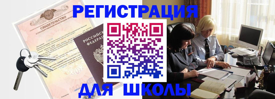 прописка в квартире в Звенигово