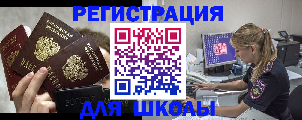 прописка паспорт в Звенигово
